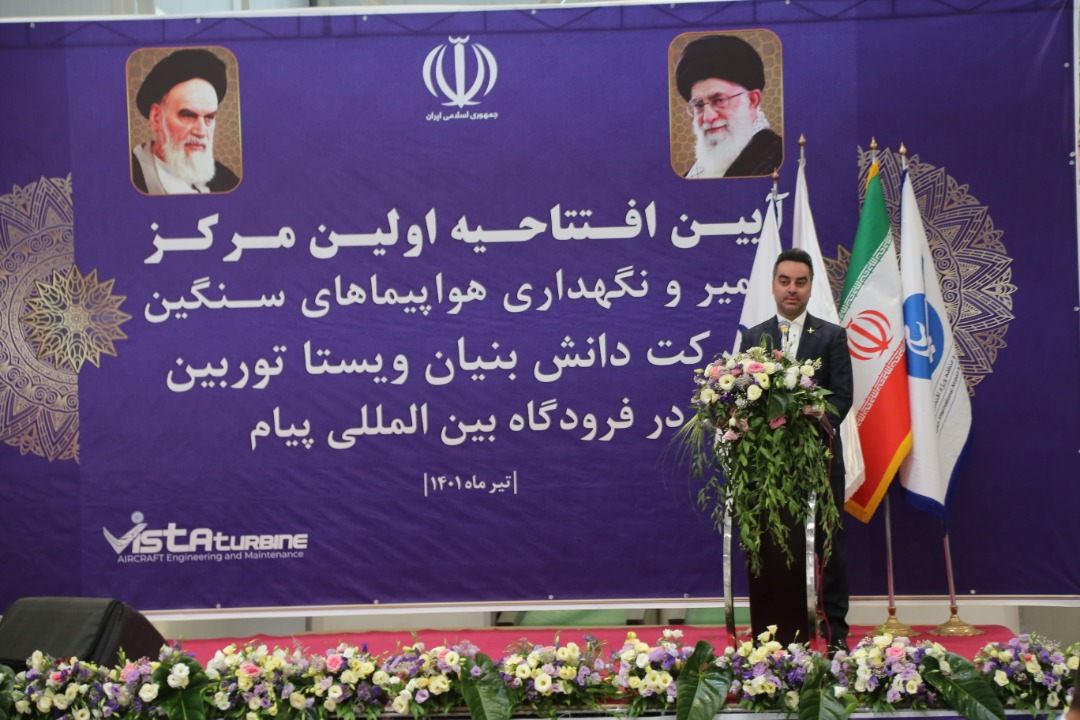 نخستین مرکز تعمیرات موتورهای سنگین هواپیما در منطقه ویژه اقتصادی پیام راه‌اندازی شد
